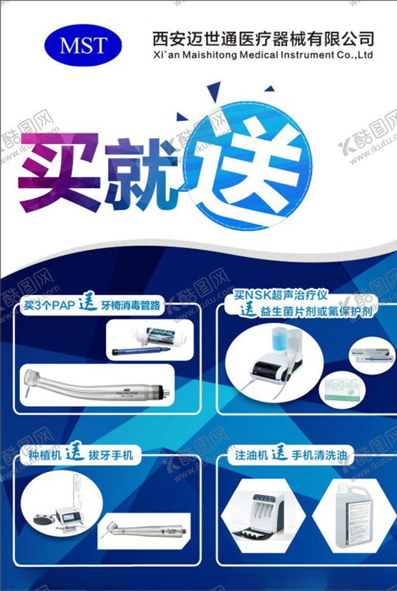 编号：24707206290021516024【酷图网】源文件下载-医疗海报