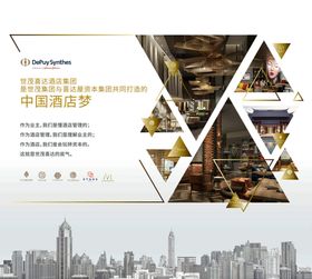 酒店介绍