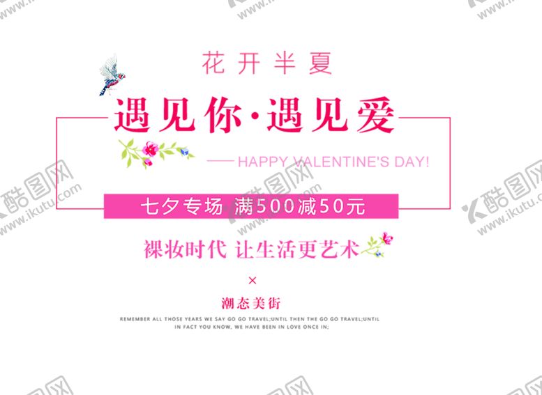 编号：95094609230857126913【酷图网】源文件下载-浪漫素材