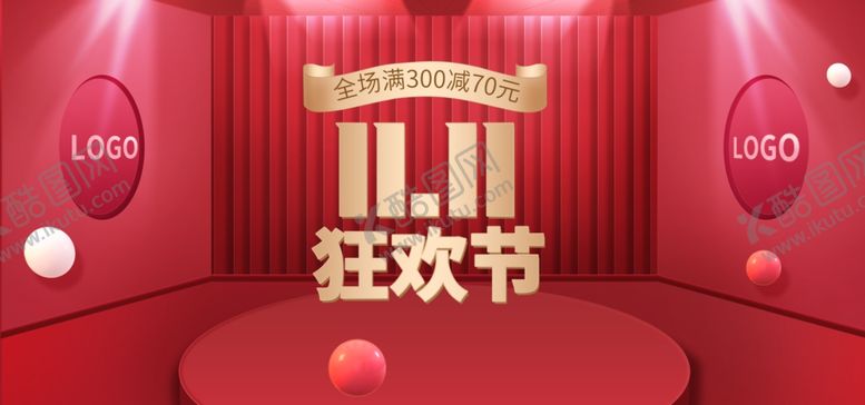 编号：10416709240553041007【酷图网】源文件下载-双十一海报双11双十一素材