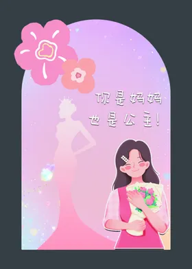 母亲节快乐我爱你日