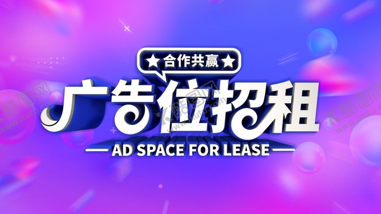 编号：83099405160857438039【酷图网】源文件下载-广告位招租