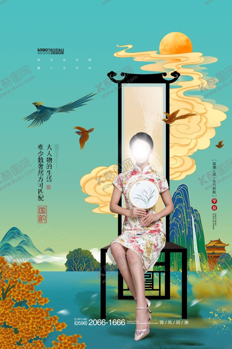 编号：92564012222127314187【酷图网】源文件下载-国潮古装汉服旗袍复古艺术照摄影