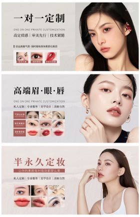 纹绣海报眉眼唇