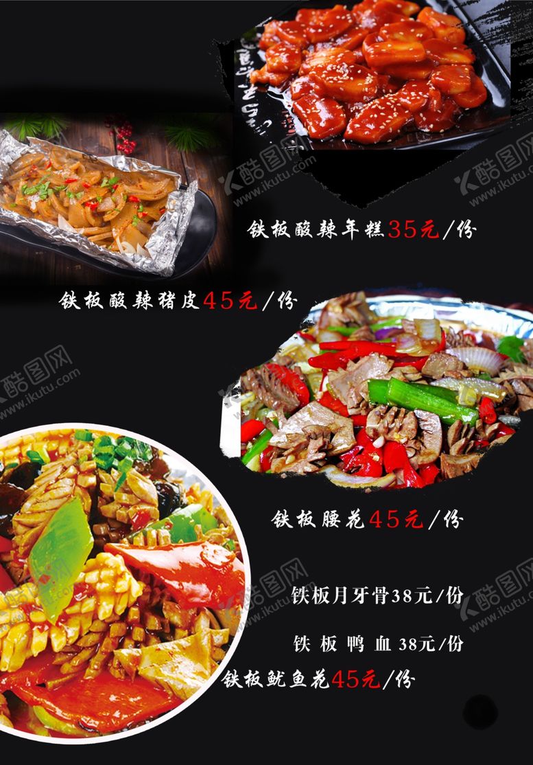 编号：78757010282148175335【酷图网】源文件下载-高档菜单