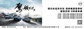 沃尔沃汽车广告