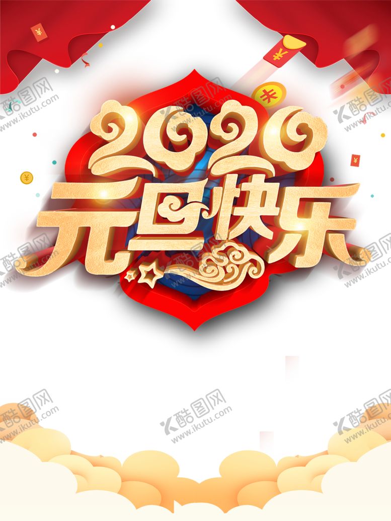 编号：13096010041222465017【酷图网】源文件下载-祥云