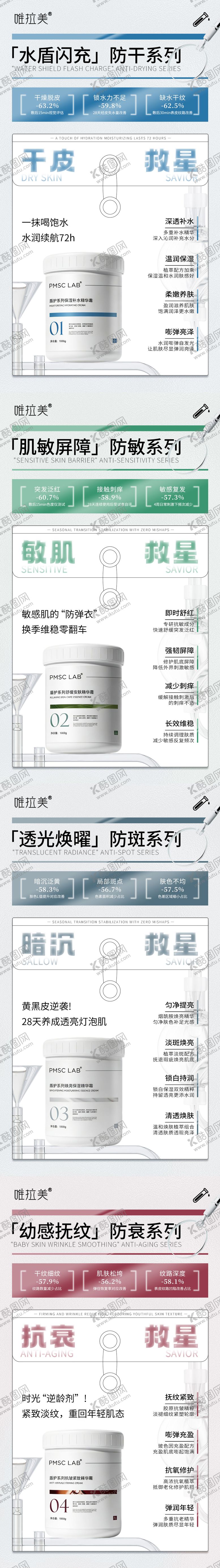 编号：78422104110053412846【酷图网】源文件下载-产品系列海报