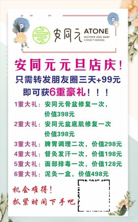 店庆红色金色开业元旦促销海报