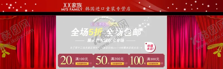 编号：40238806152243005977【酷图网】源文件下载-双11双12购物节