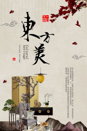 问美东方课程表