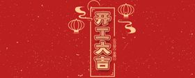 小年快乐祭灶神春节美食
