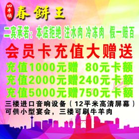 编号：79850409241119533891【酷图网】源文件下载-会员充值