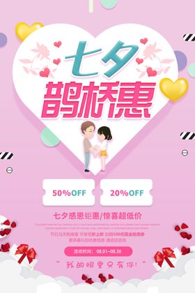 清新商场店铺特卖抢购促销活动海