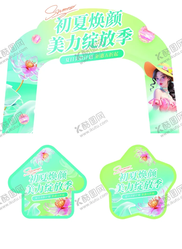 编号：80416101261944532338【酷图网】源文件下载-医美美容初夏营销促销活动门头地