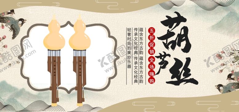 编号：51824510010355034318【酷图网】源文件下载-葫芦丝