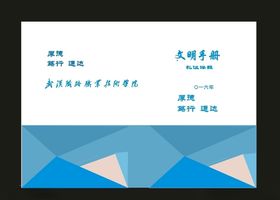 原创课程封面学校画册封面