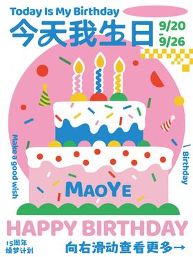 商场周年庆店庆公众号长图推文