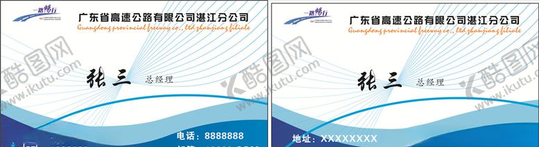 编号：31778109252348106587【酷图网】源文件下载-时尚名片