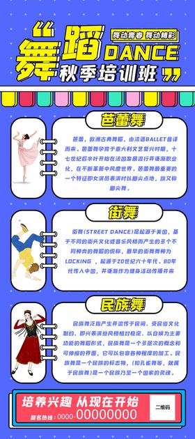 编号：29546709230635077605【酷图网】源文件下载-舞动青春