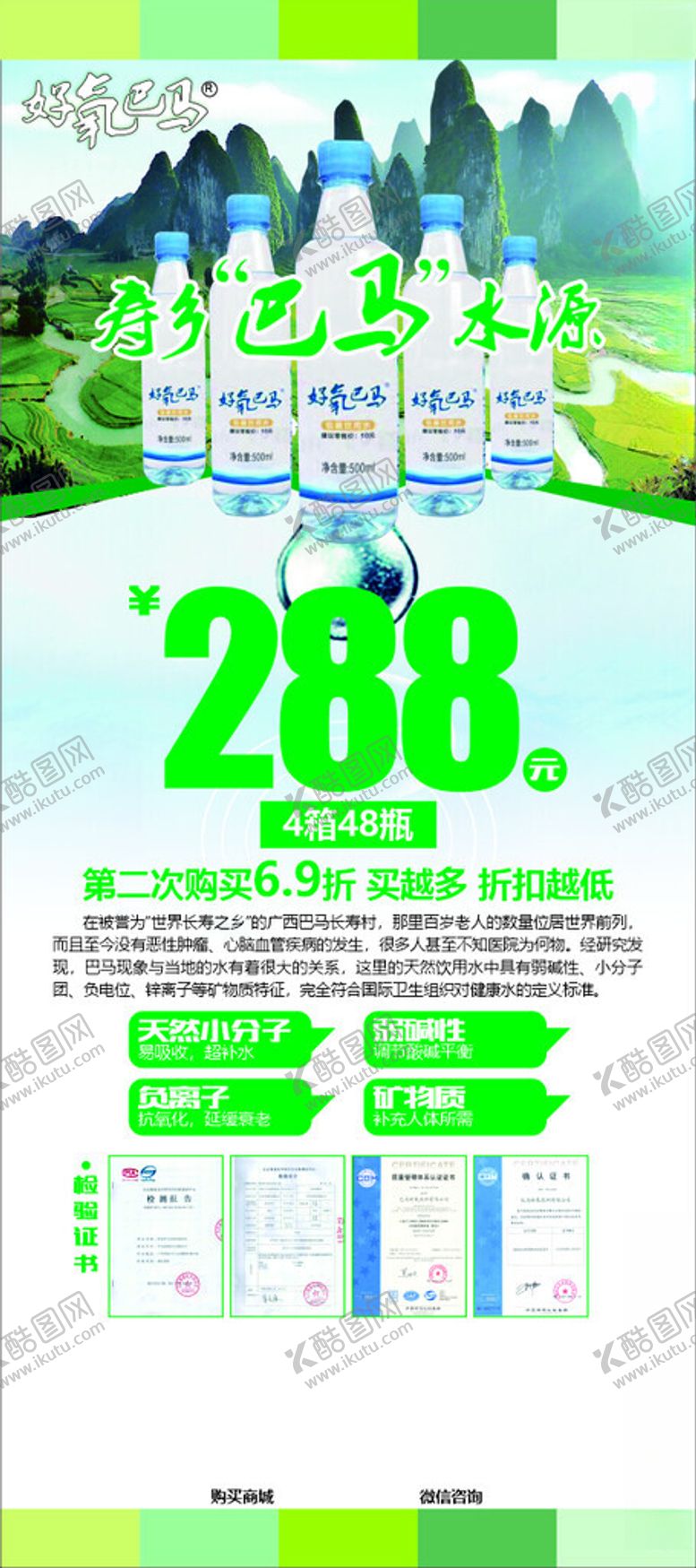 编号：50326702180318417157【酷图网】源文件下载-好氧巴马水展架