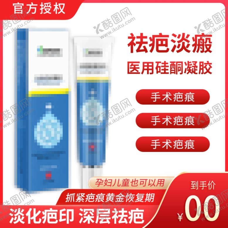 编号：80839004182118321325【酷图网】源文件下载-电商主图医疗器械主图