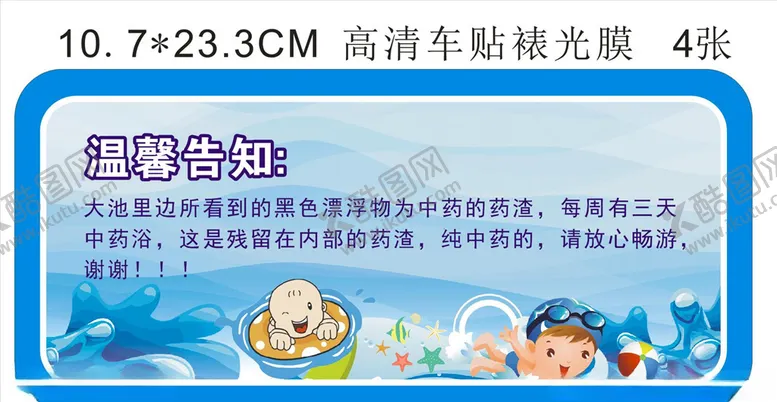 编号：77856104290634463743【酷图网】源文件下载-婴儿游泳馆