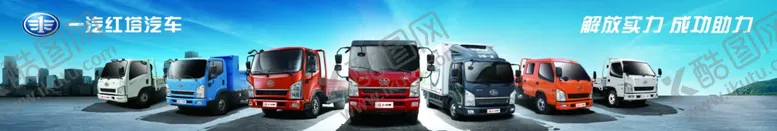编号：88082706231411003441【酷图网】源文件下载-一汽红塔