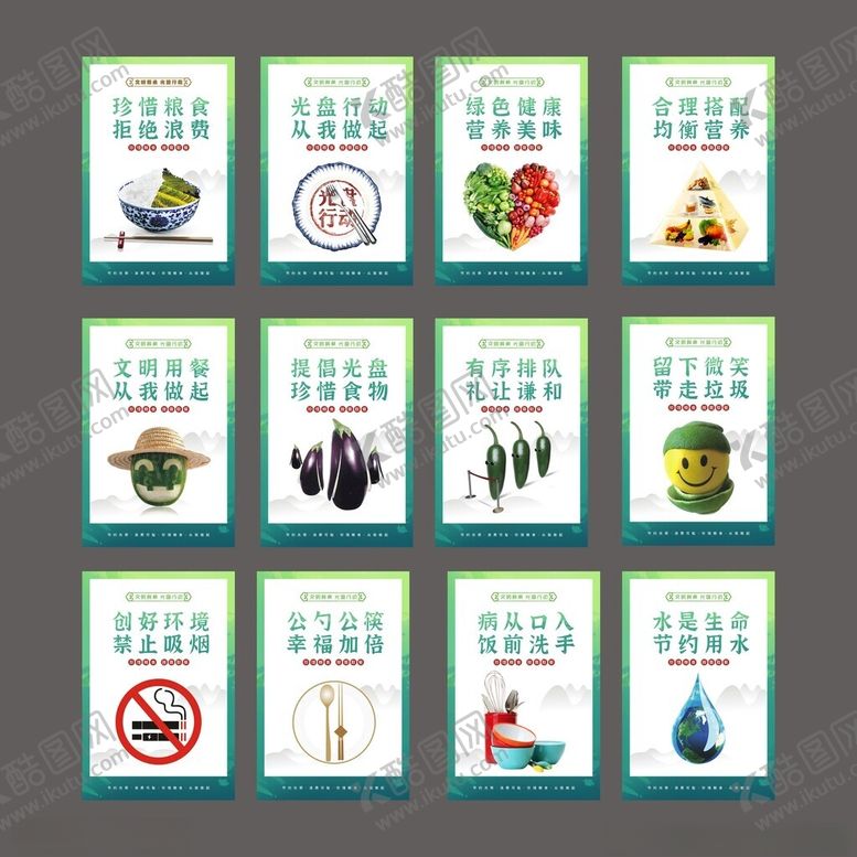 编号：31247911201542113514【酷图网】源文件下载-节约粮食海报