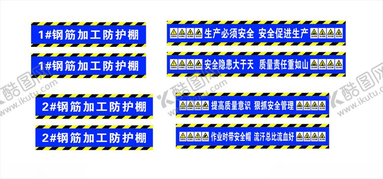 编号：14480201131135502382【酷图网】源文件下载-钢筋防护棚