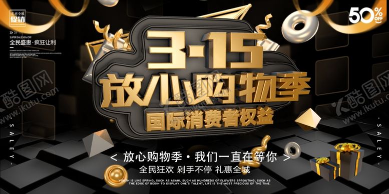 编号：99514709161443157952【酷图网】源文件下载-诚信315