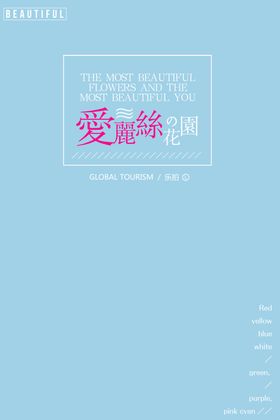 旅拍文字排版