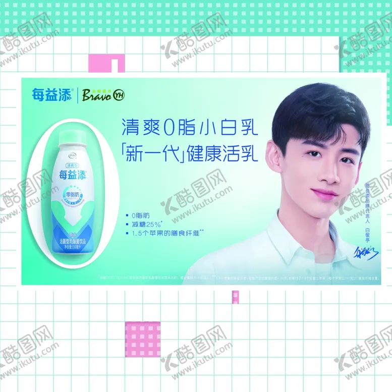 编号：52245306250142009632【酷图网】源文件下载-每益添