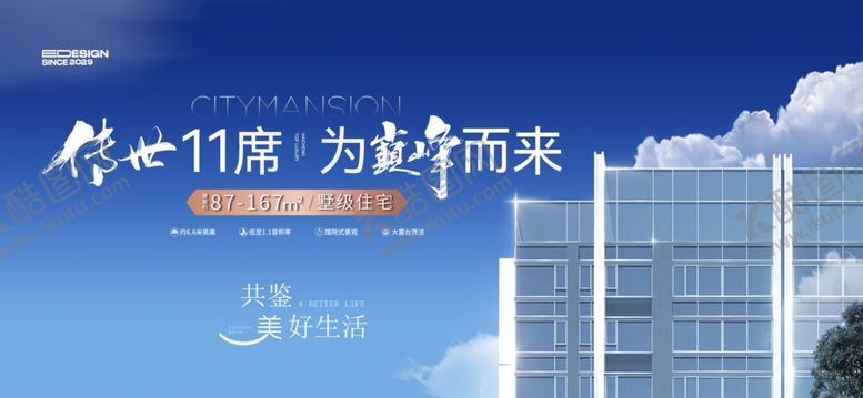 编号：11976609212225574457【酷图网】源文件下载-地产