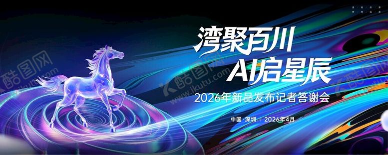 编号：53244004301725532500【酷图网】源文件下载-科技会议背景