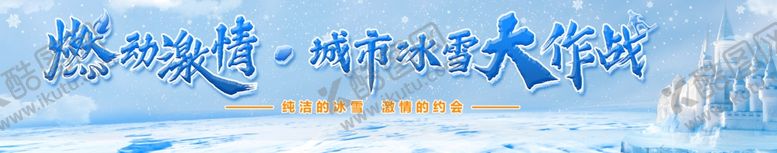 编号：51416904191341566748【酷图网】源文件下载-滑雪海报