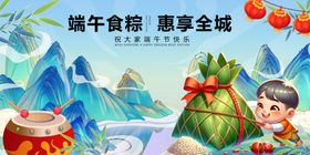 端午美食特惠畅享传统味