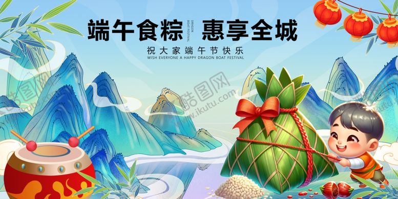 编号：93569405240549065397【酷图网】源文件下载-端午美食特惠畅享传统味