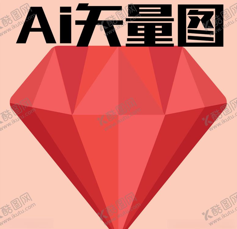 编号：36876005152024181478【酷图网】源文件下载-钻石