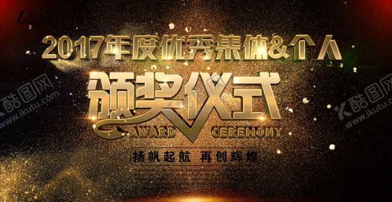 编号：89352107092203543364【酷图网】源文件下载-年会背景