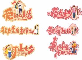 手举牌情人节广告情人节海报珠宝会影楼情人节