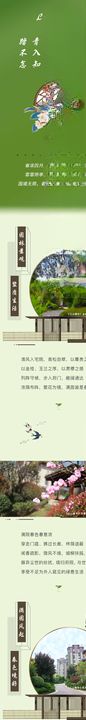 春色