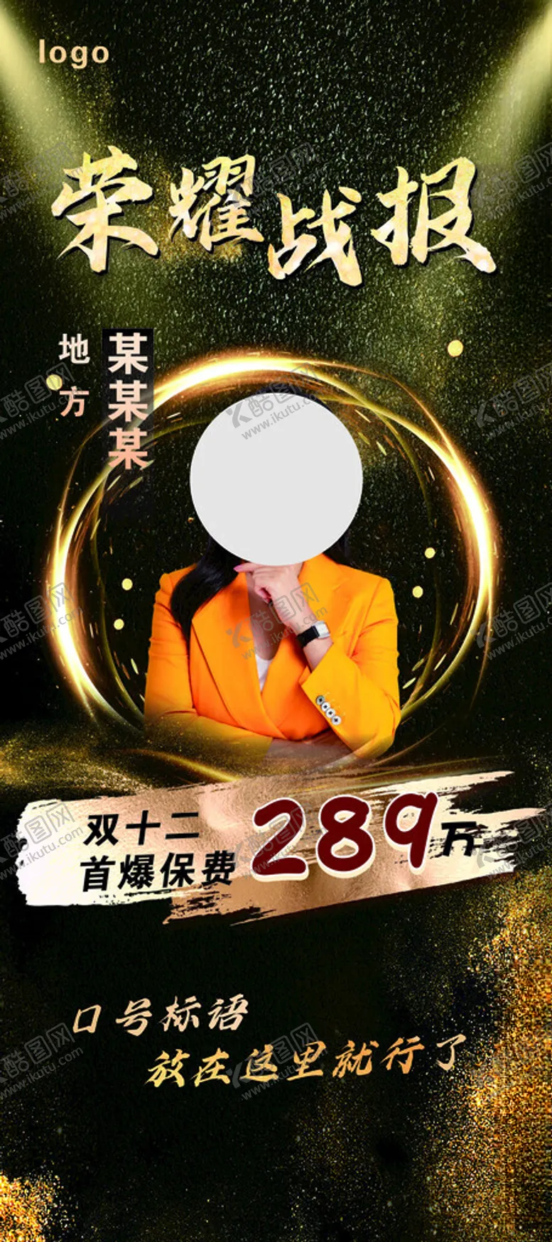编号：94022112110014057282【酷图网】源文件下载-黑金人物海报