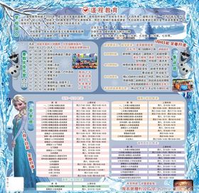 谨程教育宣传单假期课程时间表