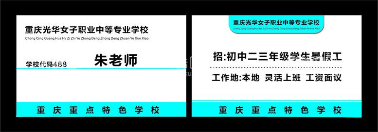 编号：13609103080941459306【酷图网】源文件下载-职业技术学校