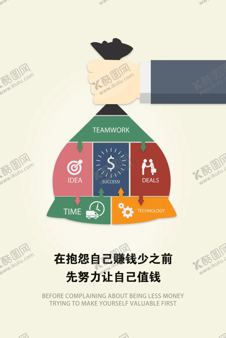 编号：21470509252345484312【酷图网】源文件下载-公司文化模板