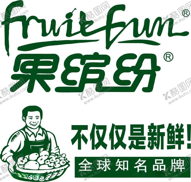 编号：41348712051850035085【酷图网】源文件下载-果缤纷