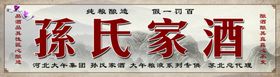 孙氏图腾古战车