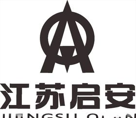 江苏启安LOGO标志商标