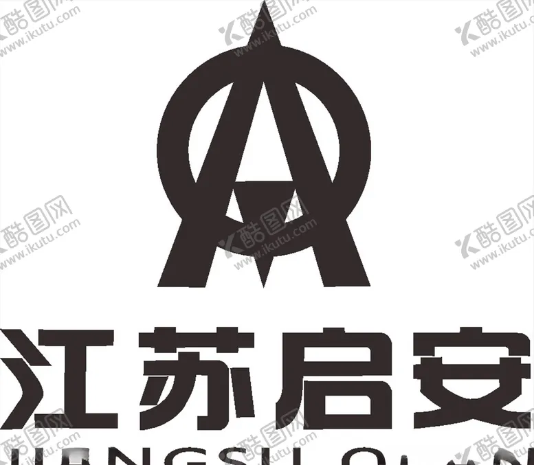 编号：15394206290817007843【酷图网】源文件下载-江苏启安LOGO标志商标